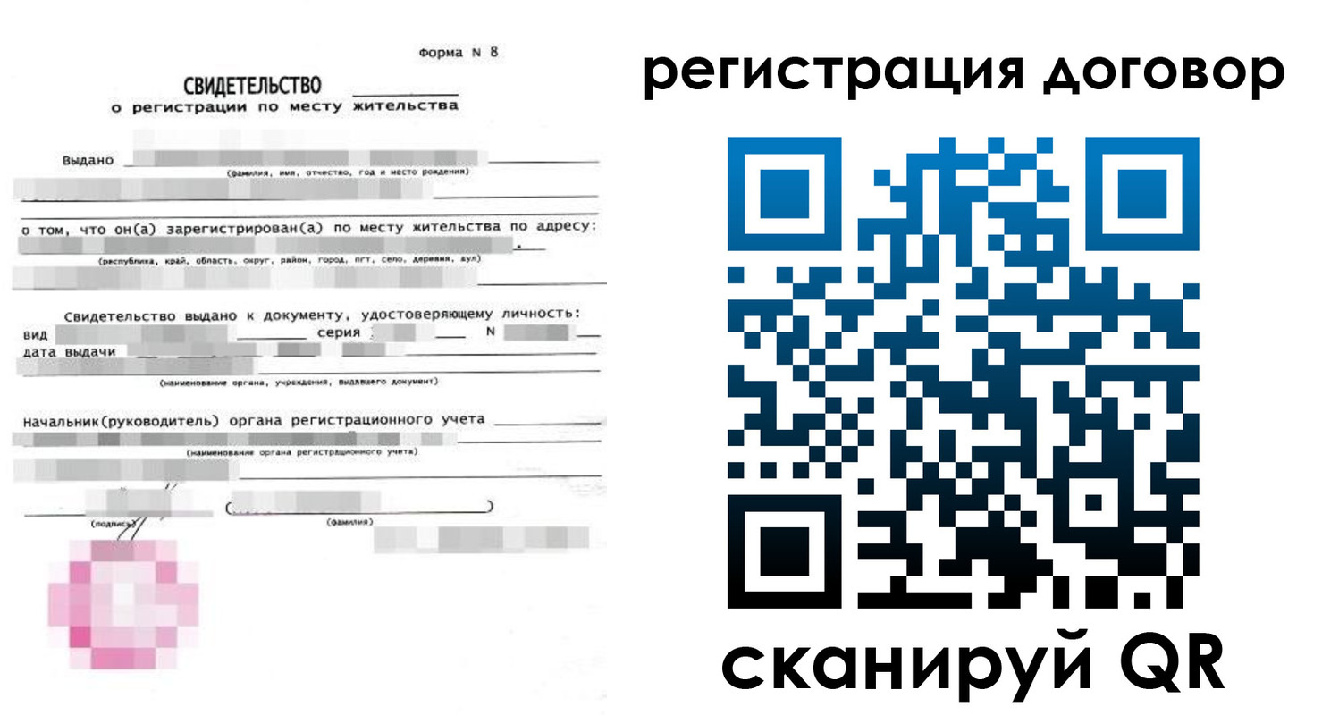 прописка иностранных граждан в Ачинске