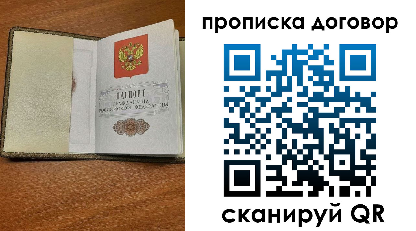 временная регистрация гарантия в Ачинске