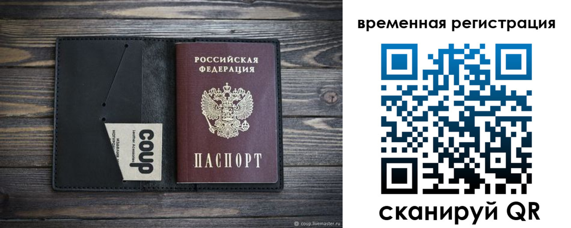 прописка в Ачинске