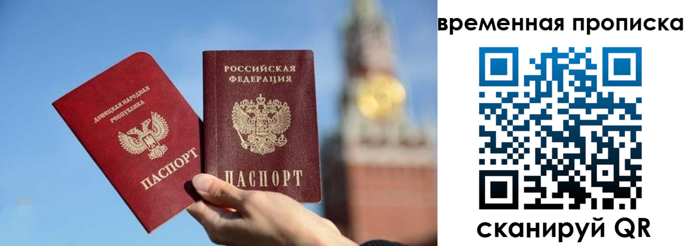 временная регистрация в квартире в Ачинске