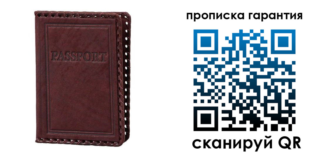 временная регистрация недорого в Ачинске