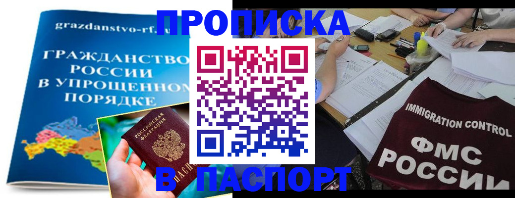 регистрация для дет. сада в Ачинске