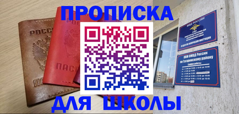 временная регистрация гарантия в Ачинске