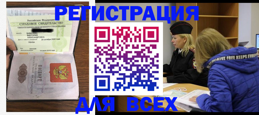 пропишу в квартире в Ачинске