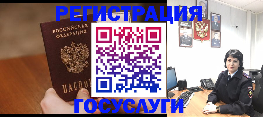 прописка штамп в Ачинске