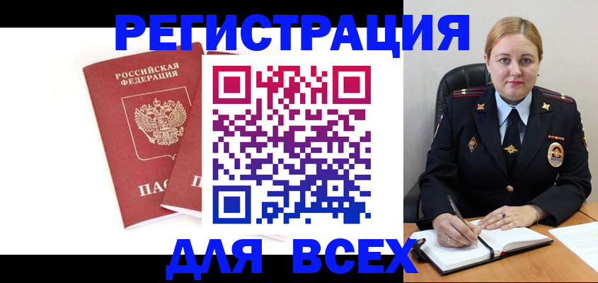 временная регистрация в квартире в Ачинске