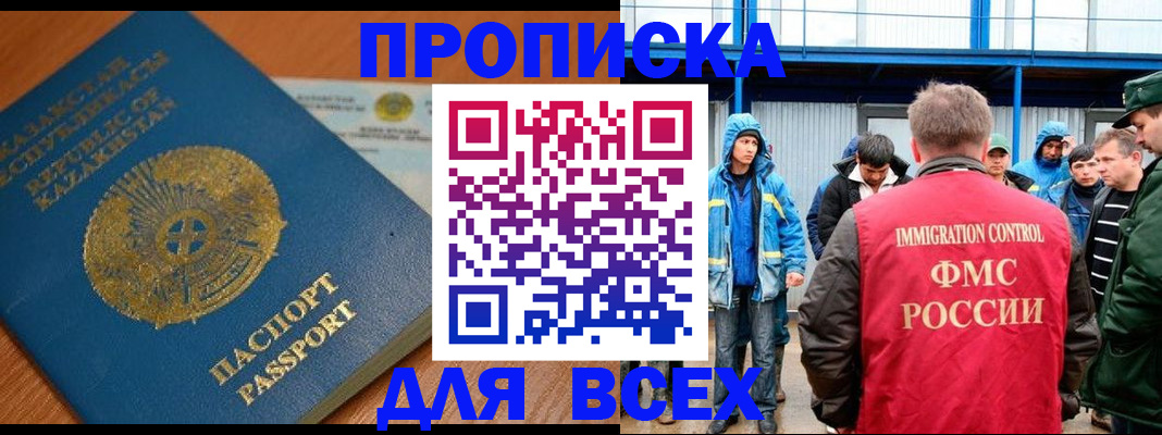 временная регистрация собственник в Ачинске