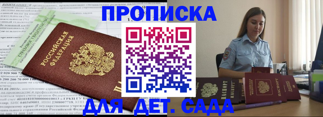 временная регистрация поиск в Ачинске
