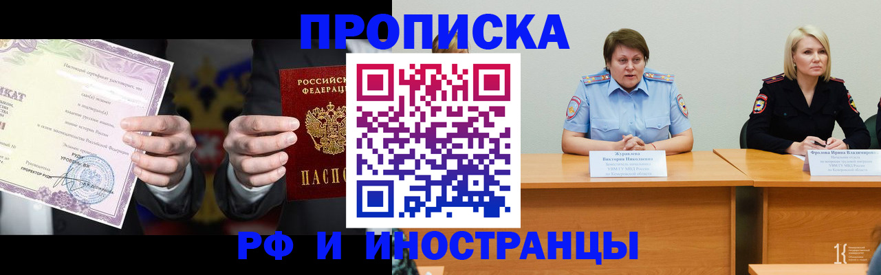 регистрация для школы в Ачинске