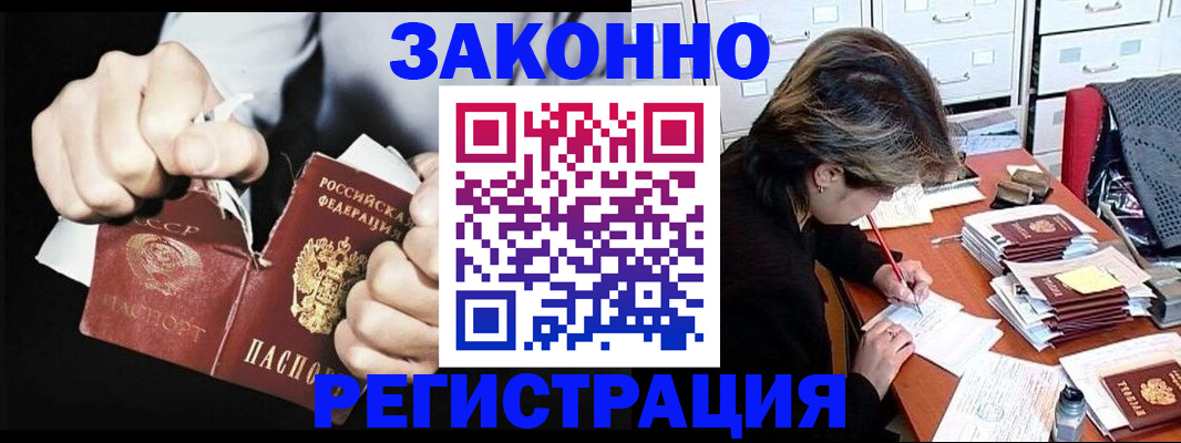 миграционный учет в Ачинске